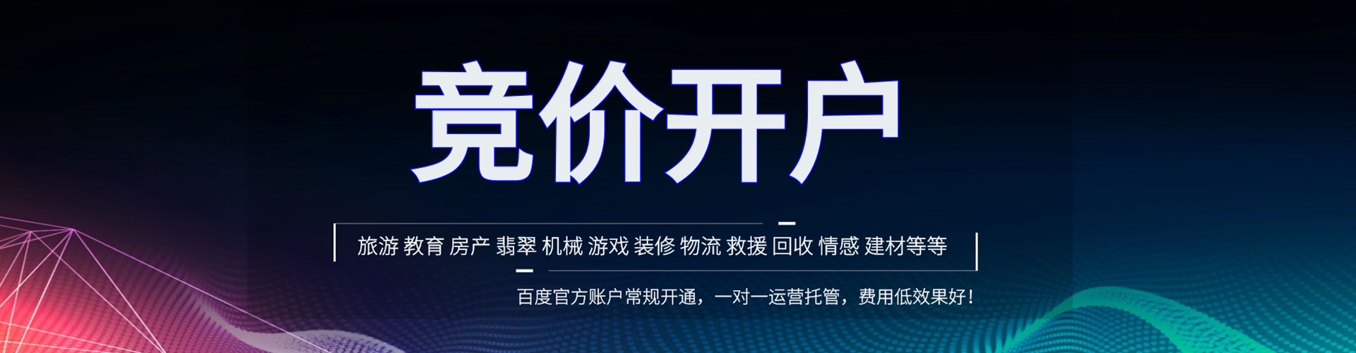 涧西信息流竞价